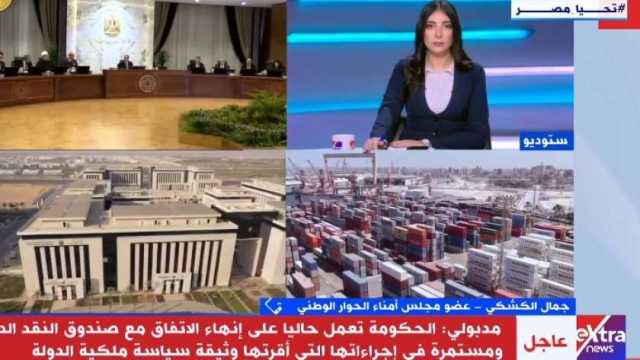 الكشكي: الصفقة الاستثمارية الكبرى تعطي رسالة بأن الاقتصاد المصري قادر على التعافي