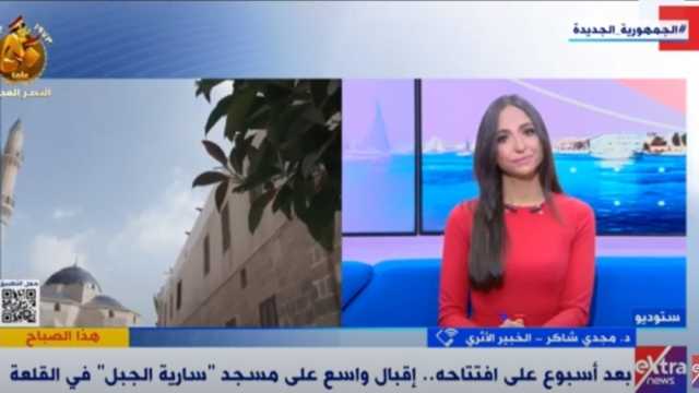 خبير أثري: تطوير مسجد «سارية الجبل» ضمن خطة لتحسين التجربة السياحية في القاهرة