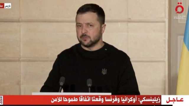 الرئيس الأوكراني يوقع اتفاقية أمنية مع الاتحاد الأوروبي للدفاع عن بلاده