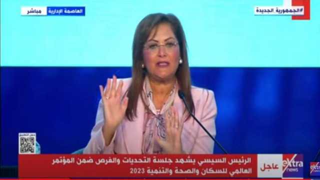 وزيرة التخطيط: أنفقنا 15 مليار جنيه للحفاظ على متوسط كثافة الفصول