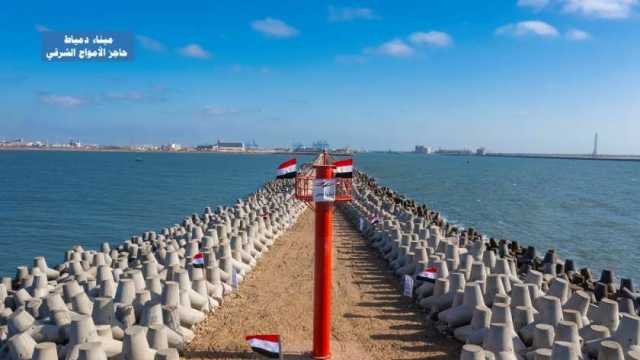 ميناء دمياط يكشف تفاصيل حركة الصادرات والواردات من البضائع والحاويات