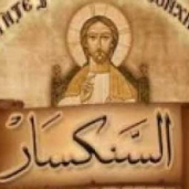 الكنيسة تحتفل بذكرى البابا يوساب البطريرك الـ52 اليوم