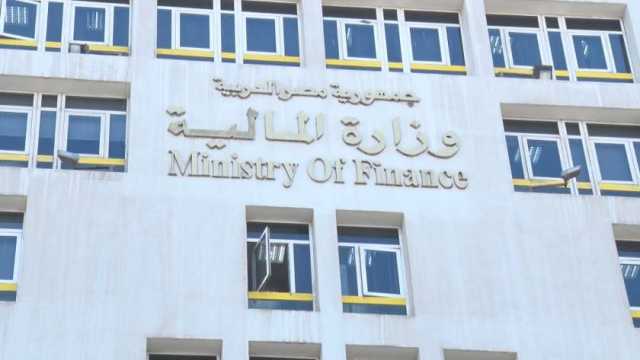 وظيفة قيادية شاغرة في «المالية».. اعرف الشروط وكيفية التقديم