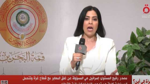 قناة القاهرة الإخبارية: البحرين تتزين بأعلام الدول العربية قبل القمة 33