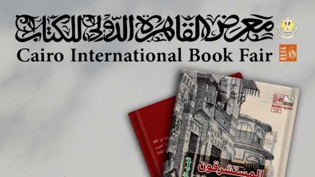 في معرض الكتاب 2024.. إصدار نوادر الكتب بجناح هيئة قصور الثقافة