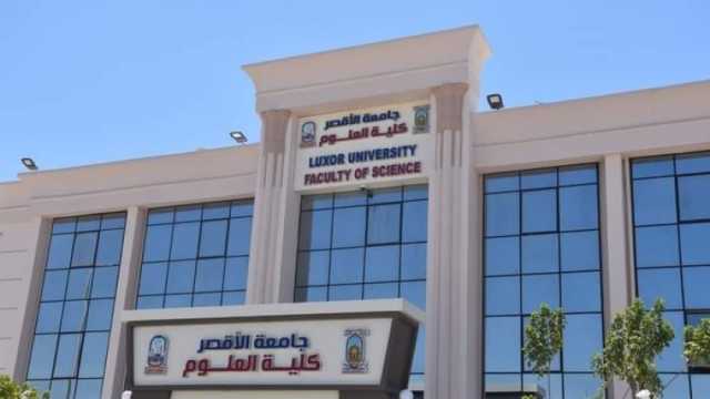 وظائف جديدة في كلية العلوم جامعة الأقصر.. اعرف الشروط والأوراق المطلوبة