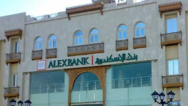 وظائف خالية في بنك الإسكندرية لراغبي العمل في البنوك.. اعرف الشروط