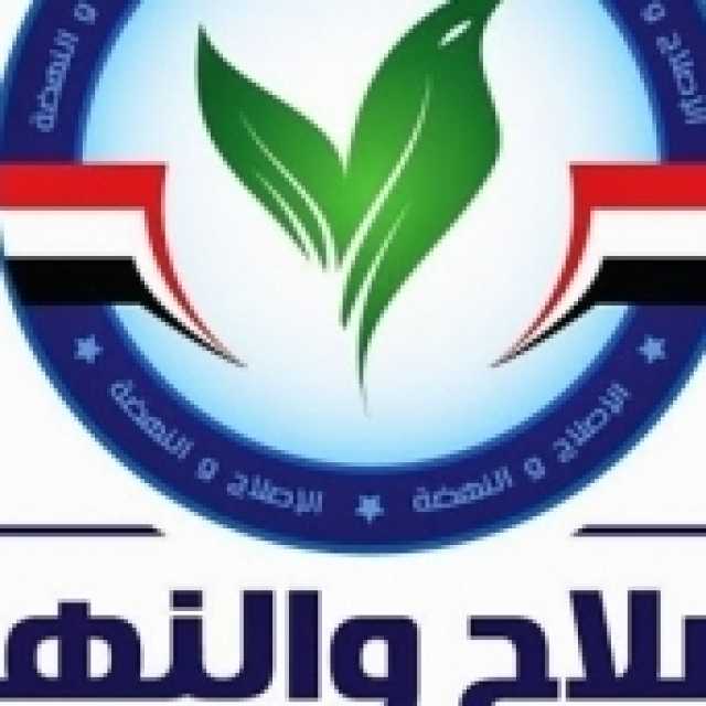 «الإصلاح والنهضة» يشيد بقرار النيابة بشأن 54 متهما: يعزز حقوق الإنسان