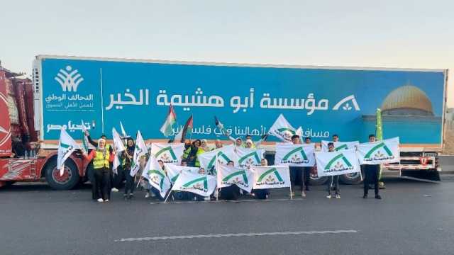 بعد إشارة الرئيس السيسي بالتحرك.. أبو هشيمة الخير تشارك بالآلاف من البطاطين والمواد الغذائية في أكبر قافلة إنسانية متوجهة لغزة