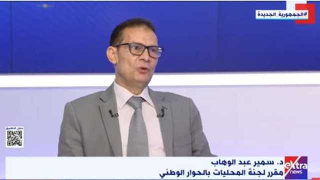 «الحوار الوطني»: تنفيذ خطة الحكومة الاستثمارية يساهم في جذب مزيد من المسثمرين