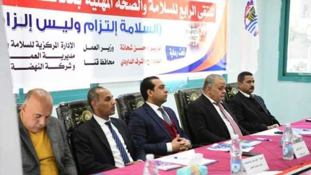 «العمل» تنظم ملتقى للسلامة والصحة المهنية بمشاركة ممثلي 55 شركة