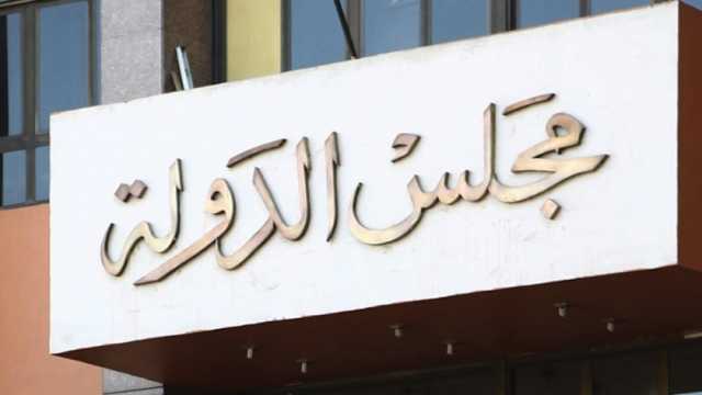 مجلس الدولة يعفي مصايف البريد في بورفؤاد من الضريبة العقارية