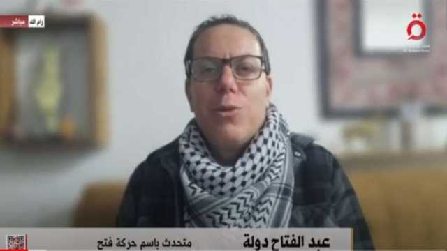 متحدث حركة «فتح»: مصر أكبر داعم للقضية الفلسطينية ومستمرون بالدفاع عن أرضنا
