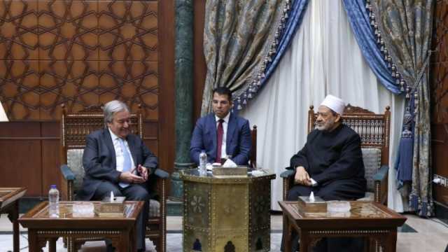 شيخ الأزهر يستقبل جوتيريش ويشيد بمواقفه الشجاعة تجاه القضية الفلسطينية