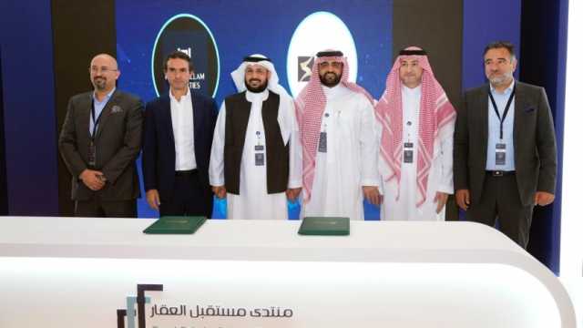 سمو العقارية السعودية وحسن علام العقارية المصرية توقعان مذكرة تفاهم بتنسيق من أدير العالمية لتأسيس شركة تطوير عقاري في السعودية