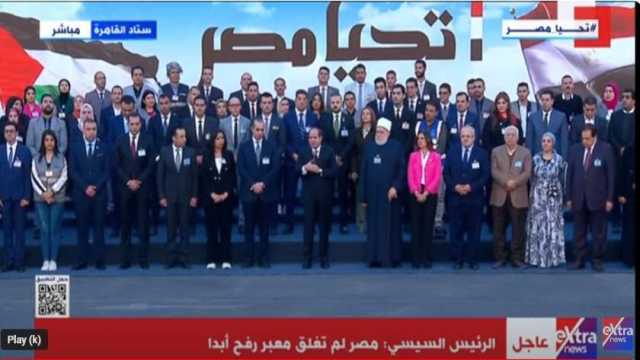 السيسي يشكر الحضور في «تحيا مصر وفلسطين»: الجميع اجتمع لدعم الأشقاء
