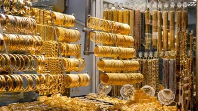 أسعار الذهب اليوم الثلاثاء 26-11-2024 في بداية التعاملات الصباحية