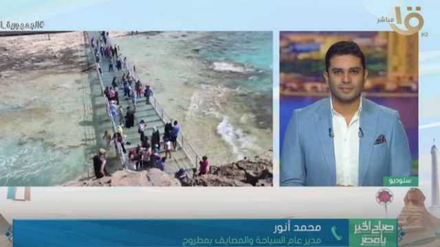 «مصايف مطروح»: مهرجان العلمين أيقونة السياحة وأظهر المحافظة بشكل رائع