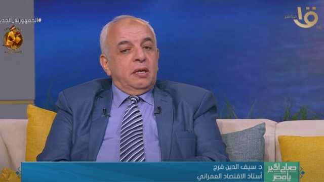 أستاذ اقتصاد: «حياة كريمة» خلقت فرص عمل كثيرة وأحدثت توازنا في الاستثمارات