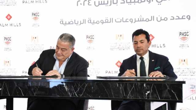 «الشباب والرياضة» توقع عقد رعاية بـ30 مليون لدعم أبطال أولمبياد باريس 2024