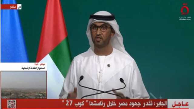 رئيس «COP28» يوجه الشكر إلى مصر على جهودها في قمة المناخ السابقة