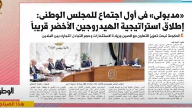 «إكسترا نيوز» تعرض تقريرا لـ«الوطن» حول استراتيجية إنتاج الهيدروجين الأخضر