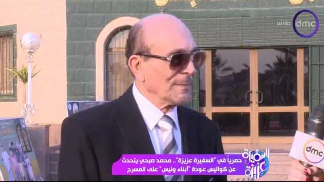 برنامج «السفيرة عزيزة» يكشف كواليس عودة عرض مسرحية أبناء ونيس