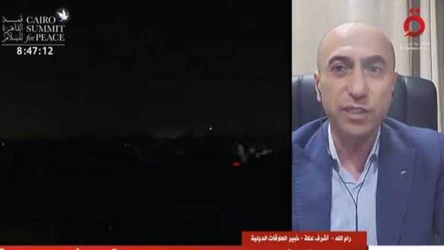 خبير علاقات دولية: «القاهرة للسلام» ستخرج بقرارات تجنب المنطقة حربا واسعة