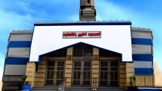 المسجد الكبير في كفر الشيخ يحصل على شهادة الاعتماد وضمان الجودة