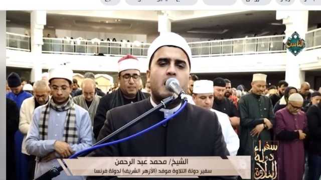 قناة الناس تعرض تلاوة خاشعة للشيخ محمد عبد الرحمن من فرنسا (فيديو)