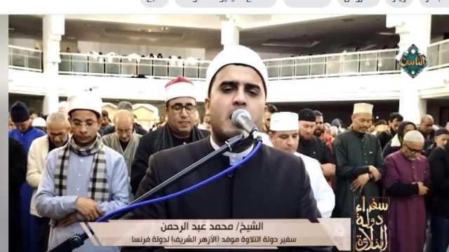 قناة الناس تعرض تلاوة خاشعة للشيخ محمد عبد الرحمن من فرنسا (فيديو)