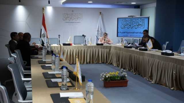 انطلاق الجلسات التخصصية للمحور المجتمعي بالأكاديمية الوطنية للتدريب