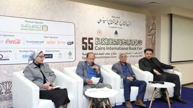 معرض الكتاب يناقش التجربة السردية عند الكاتب الفلسطيني إميل حبيبي