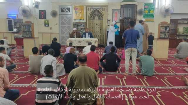 «الأوقاف»: انعقاد 64 ندوة علمية في المساجد الكبرى بالمحافظات
