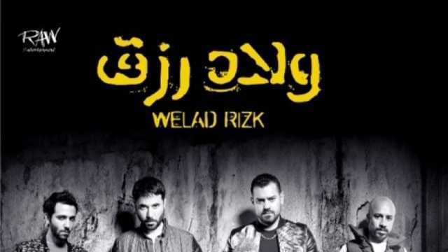 فيلم «ولاد رزق 3» يتخطى حاجز الـ202 مليون جنيه في شباك التذاكر