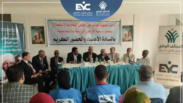 «الشباب المصري» ينظم ندوة تثقيفية لنشر الثقافة المالية في الإسماعيلية