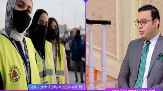 معاون «الشباب والرياضة»: أشارك في مبادرة «أنا متطوع» لتوجيه زوار معرض الكتاب