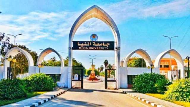 جامعة المنيا ضمن الأفضل عالميا في تصنيف شنغهاي الدولي لعام 2024