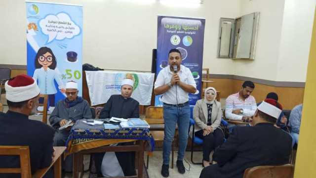 «مياه المنوفية» تنظم ندوات لتوعية أئمة الأوقاف بطرق ترشيد الاستهلاك