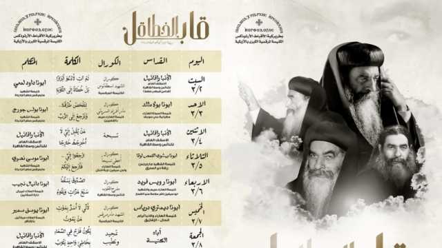 الكنيسة المرقسية تحيي ذكرى رحيل البابا كيرلس السادس