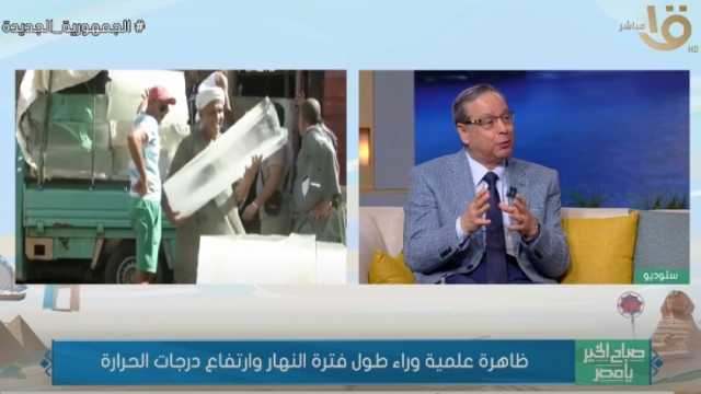 أستاذ بيئة: سبب ارتفاع درجات الحرارة الحالي يرجع إلى نشاط الإنسان السلبي