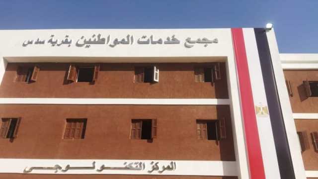 إنشاء المجمع الخدمي بقرية سدس في بني سويف.. «هتخلص مصلحتك بمكان واحد»