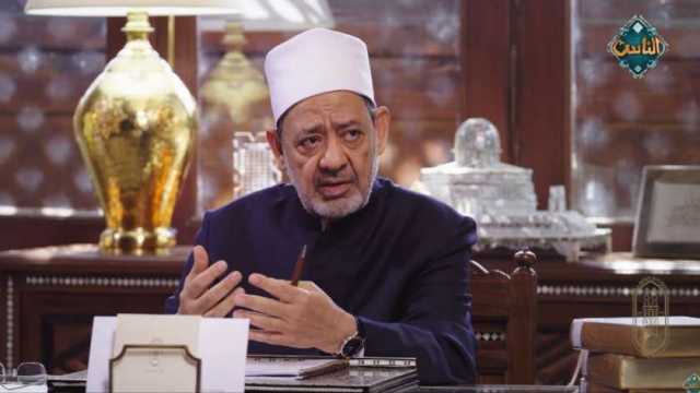 أحمد الطيب: تفسير الأسماء الحسنى بأن الله مشابه للخلق «إلحاد»