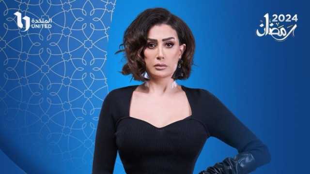 مواعيد عرض وإعادة مسلسل صيد العقارب لـ غادة عبد الرازق على CBC
