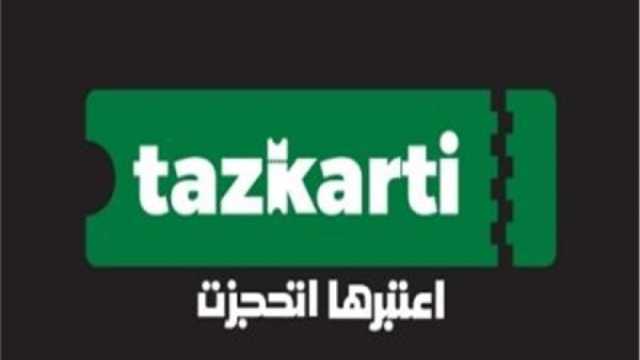 «تذكرتي» تناشد جماهير كرة التزام اشتراطات دخول المباريات
