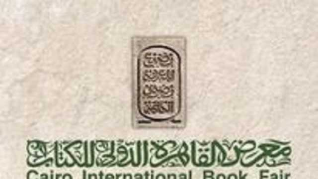 «القومي لثقافة الطفل»: تنظيم حفلات توقيع للأطفال بمعرض القاهرة للكتاب