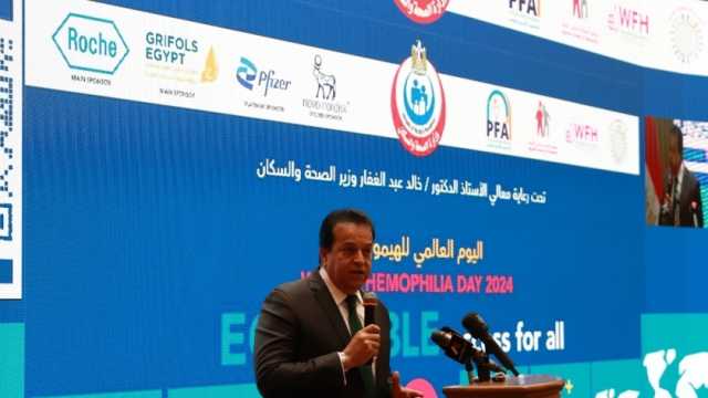  احتفالية الصحة باليوم العالمي للهيموفيليا بالتعاون مع جمعية أصدقاء مرضى النزف