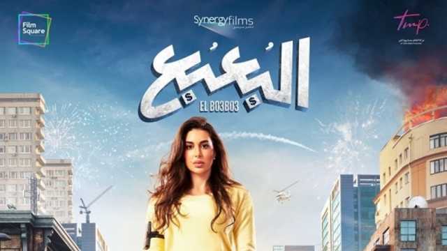 1.6 مليون جنيه إيرادات 8 أفلام في دور السينما خلال يوم واحد
