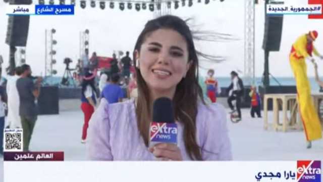 مراسلة «إكسترا نيوز»: مهرجان العلمين يهتم بتقديم فعاليات ترضي جميع الأذواق