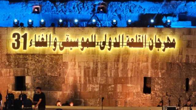 بعد قليل.. انطلاق فعاليات مهرجان القلعة على شبكة تليفزيون الحياة
